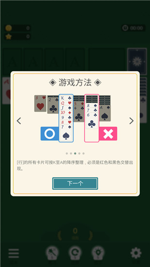 纸牌农庄最新版 v1.12.38