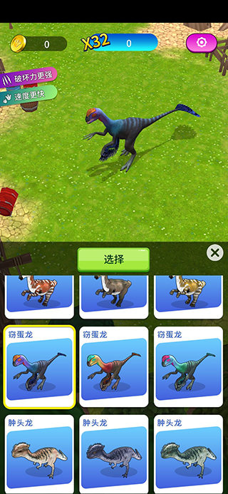 恐龙破坏城市官方版 v3.5.9