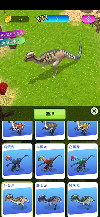 恐龙破坏城市官方版 v3.5.9