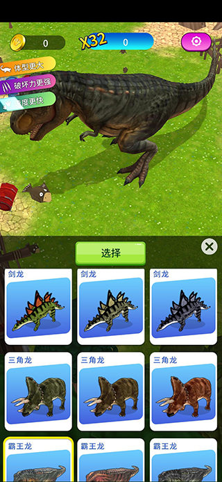 恐龙破坏城市官方版 v3.5.9