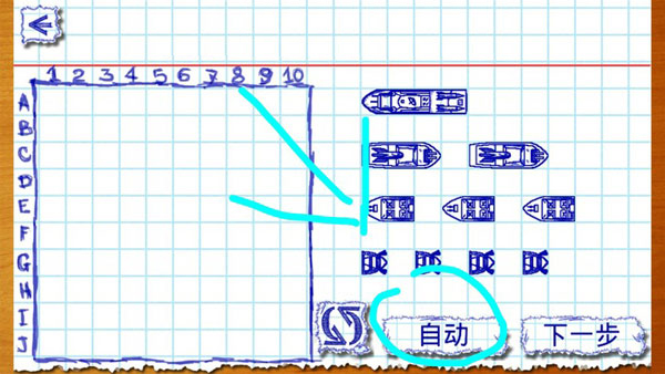 海战棋Sea最新版 v2.0.4