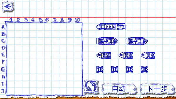 海战棋Sea最新版 v2.0.4