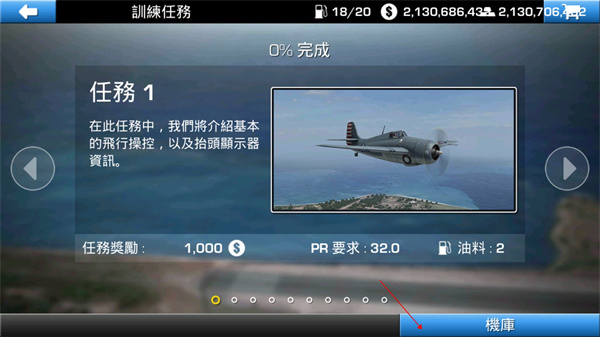 钢铁之翼Wings安卓最新版 v0.3