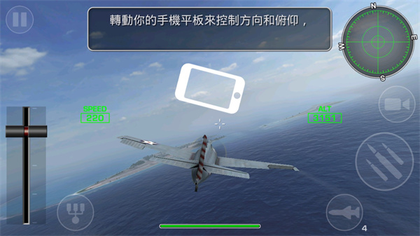 钢铁之翼Wings安卓最新版 v0.3