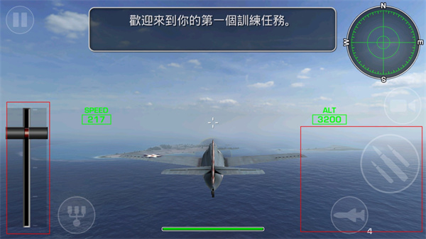 钢铁之翼Wings安卓最新版 v0.3