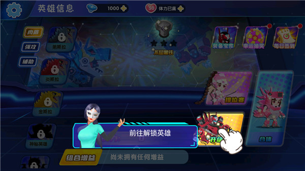 最强小英雄安卓版 v1.1.2