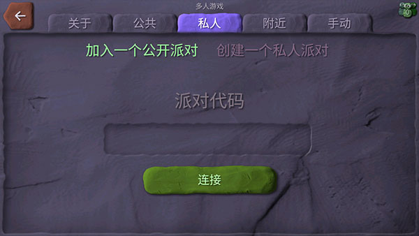 炸弹小分队中文版 v1.7.27