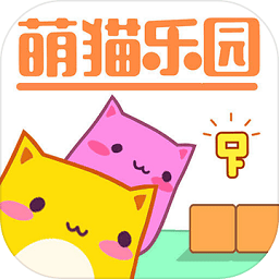 萌猫乐园最新版 v1.30.4