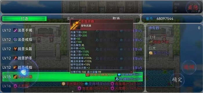 冒险之旅神魔大战游戏 v1.04 安卓版 1