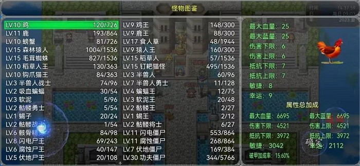 冒险之旅神魔大战游戏 v1.04 安卓版 3