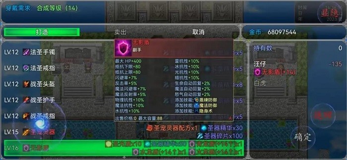 冒险之旅神魔大战游戏 v1.04 安卓版 2