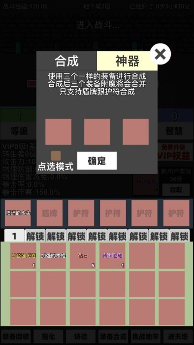 火柴人地下城与地牢挂机游戏 v2.3 安卓版 0