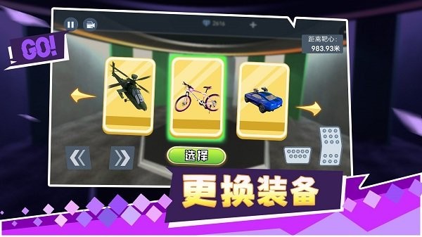 快跑倒霉小哥手机版 v1.0 安卓版 3