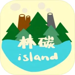 林碳之岛安卓版 v1.0.5