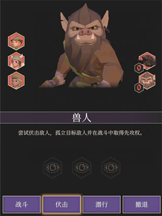 为了吾王For The King官网2024最新版 v2.2.8