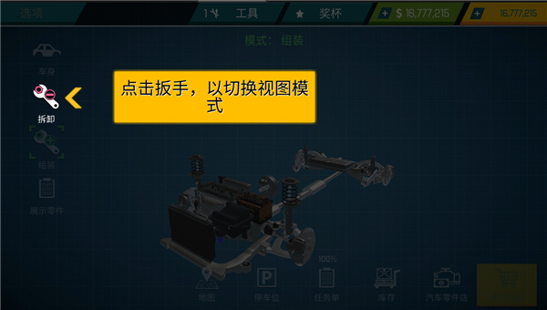 汽车修理工模拟器官网版v2.1.75