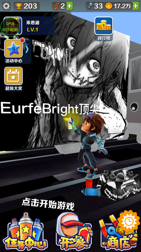 地铁跑酷灰烬EURFEBRIGHT版手游2024官方版 v4.02.1