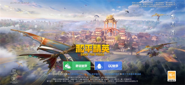 PUBGMOBILE画质助手官方版v1.0.7.8