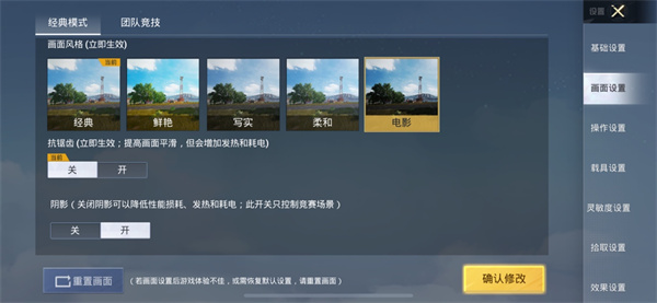 PUBGMOBILE画质助手官方版v1.0.7.8