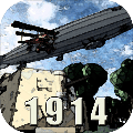 战地1914手机版  V1.0.8