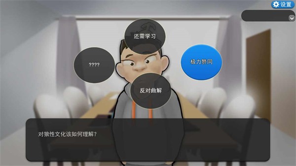 我的公司996完整版截图