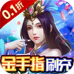 风色轨迹0.1折GM无限刷官网免费版 v1.0.0