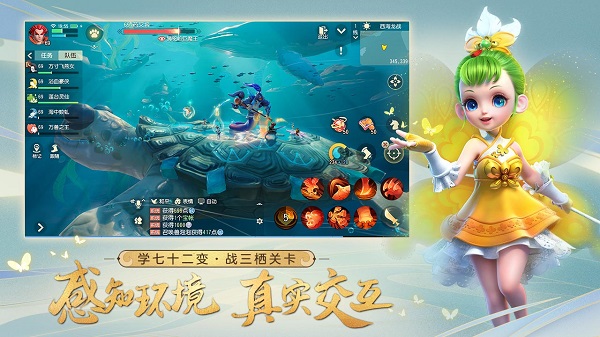 梦幻西游手游微信登录版本 v1.448.0 安卓版 2