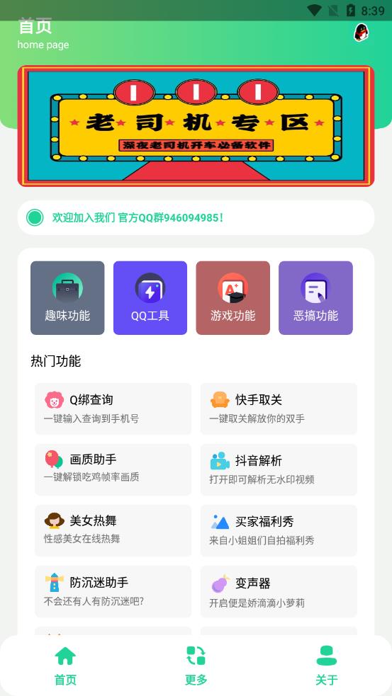 酷盒pro APP官方版图1: