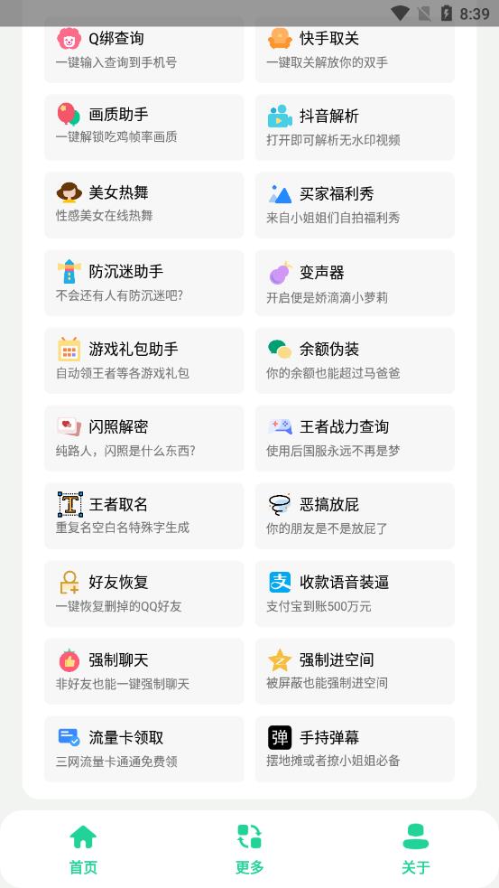 酷盒pro APP官方版图3: