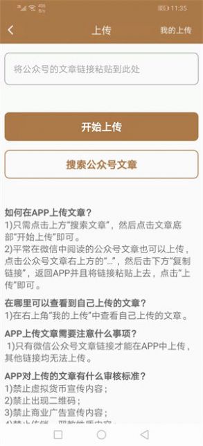 灵猴看点资讯APP客户端图2: