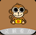 灵猴看点资讯APP客户端 v1.0.1