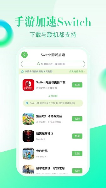 追风加速器最新版 v2.9 安卓版 2