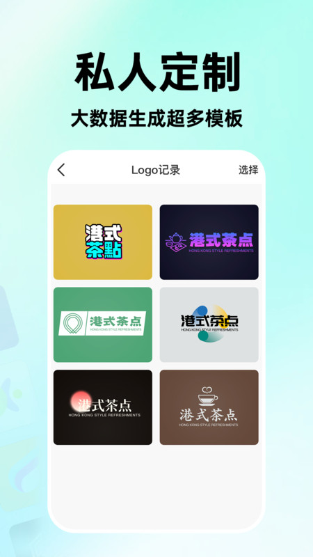 海报logo专业设计软件官方版图片1