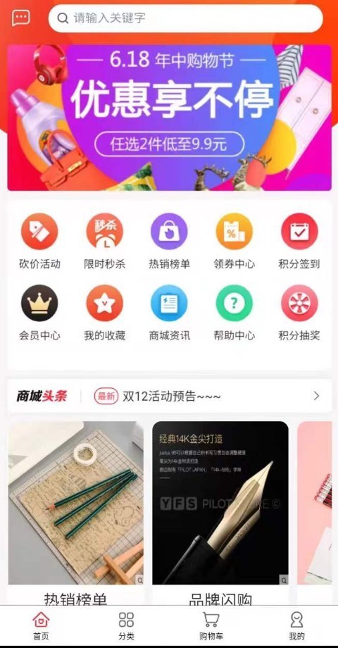 永选软件官方版图片1