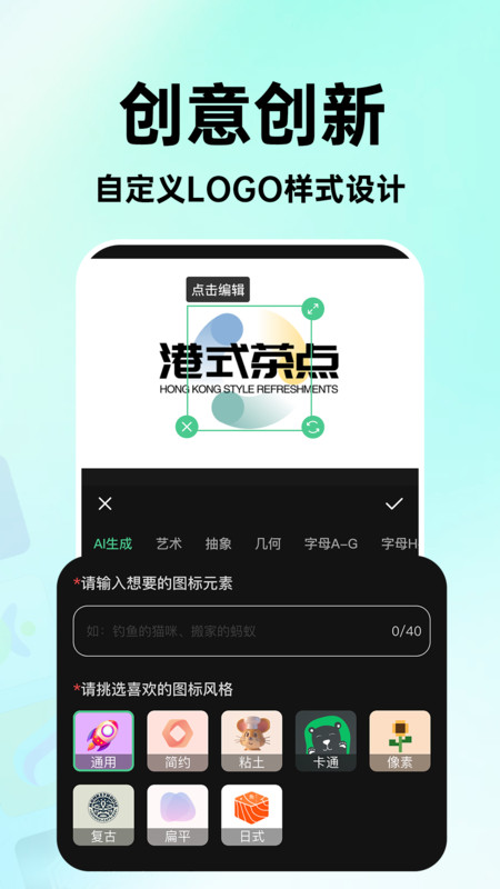 海报logo专业设计软件官方版图2: