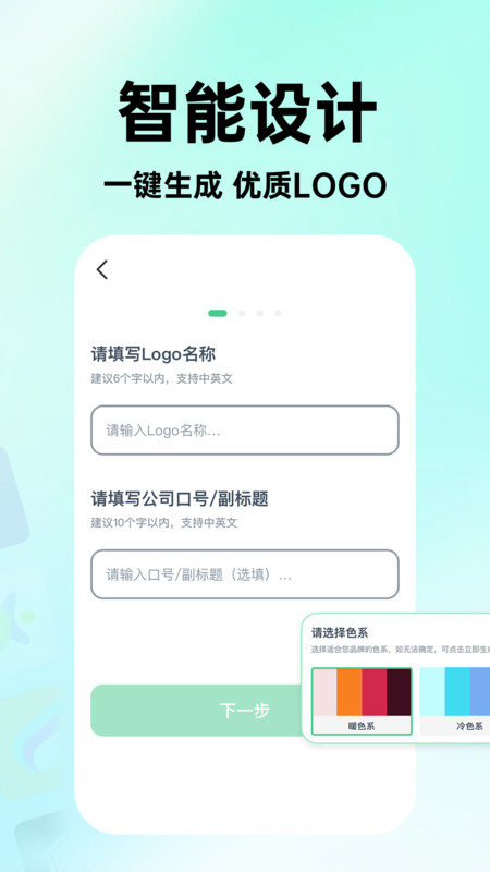 海报logo专业设计软件官方版图1: