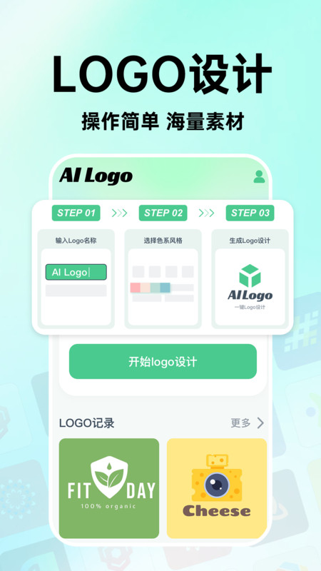 海报logo专业设计软件官方版图3: