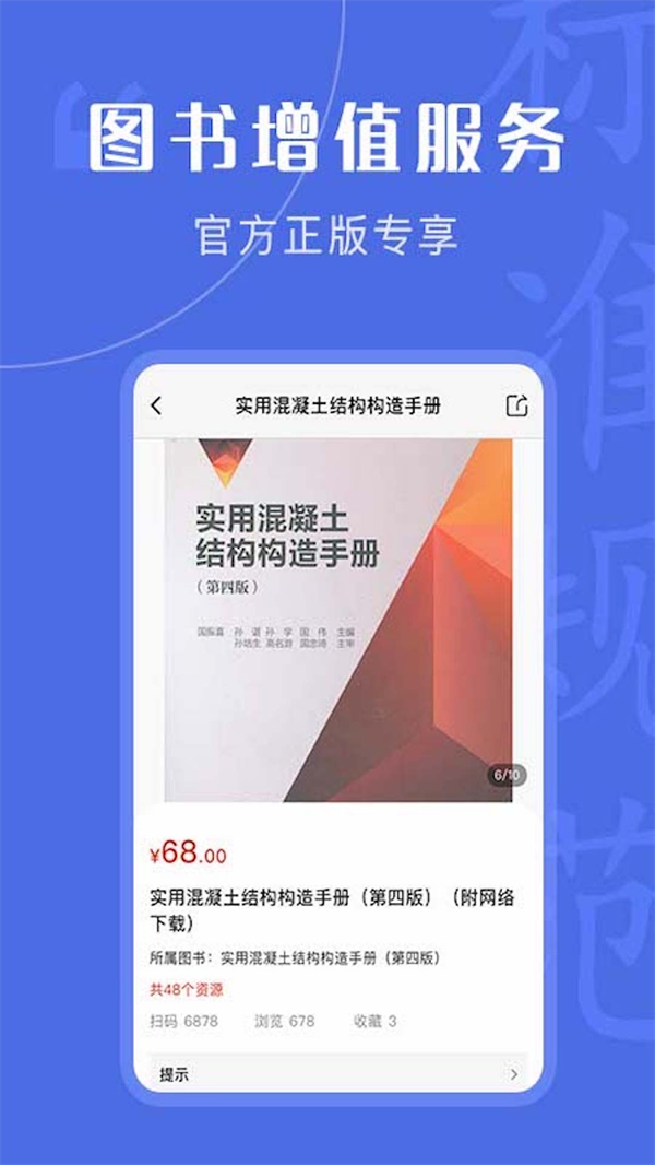 建筑出版软件最新版图2: