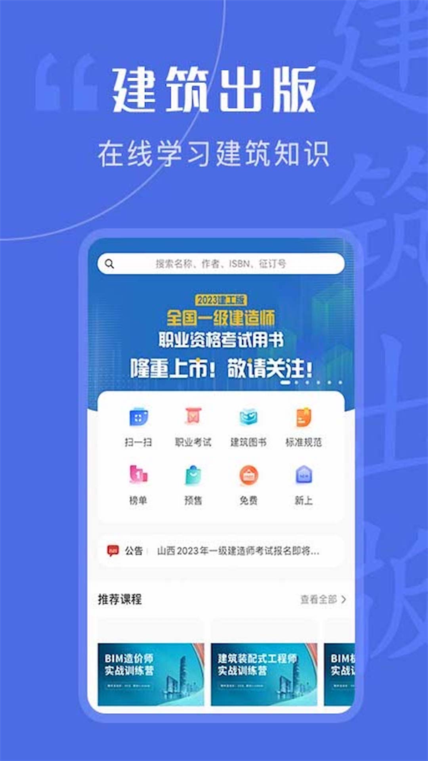 建筑出版软件最新版图3: