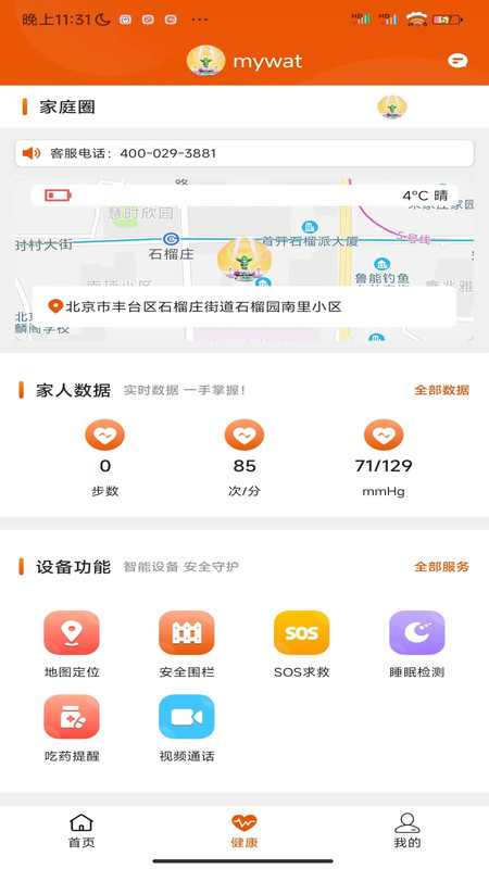 羊佬软件官方版图3: