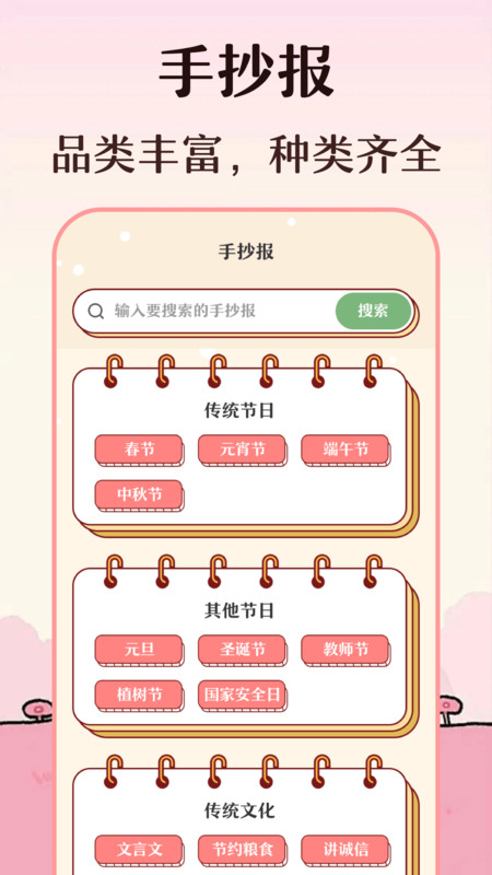 手抄报软件最新版图2: