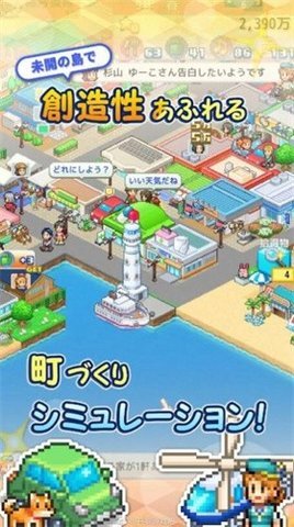 创造都市岛中文版