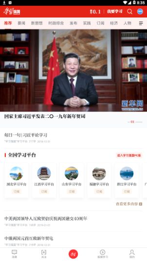 学习强国在家就医app官方版图2: