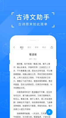 小猿搜题2022最新版下载安装图片1