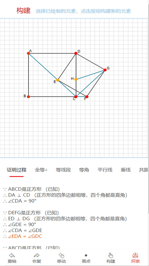 优咖初中数学软件官方版图片1