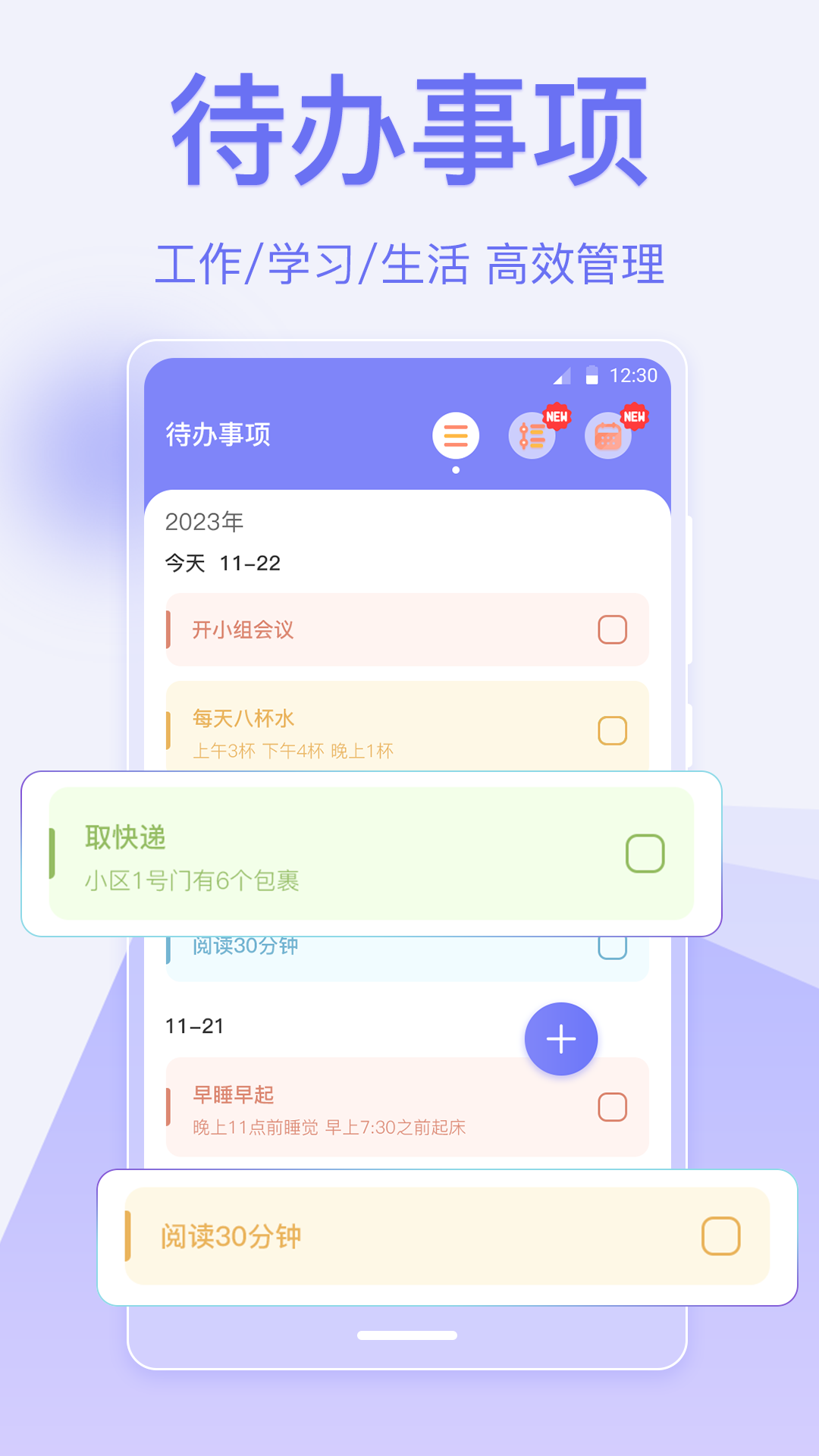 指尖时光便签软件官方版图4: