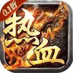 热血赤月0.1折 v1.0.0