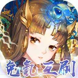 百世文华录免氪互刷 v3.0