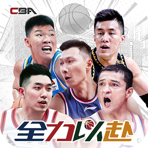 中职篮全力以赴手游 v1.0.39