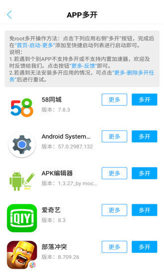 叉叉助手软件 v1.0.0 安卓版 1